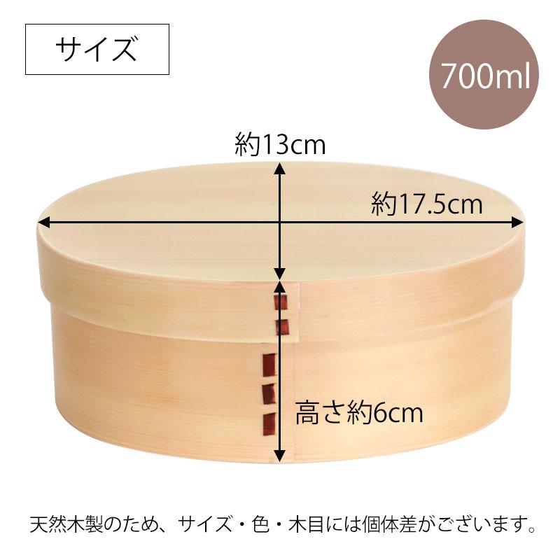 曲げわっぱ 弁当箱 高背小判 白木 700ml 1段 お弁当箱 曲げわっぱ弁当箱 まげわっぱ 男子 大容量 女子 大人 子供 女の子 男の子 スリム おしゃれ 木製 送料無料 | みよし漆器本舗 | 09