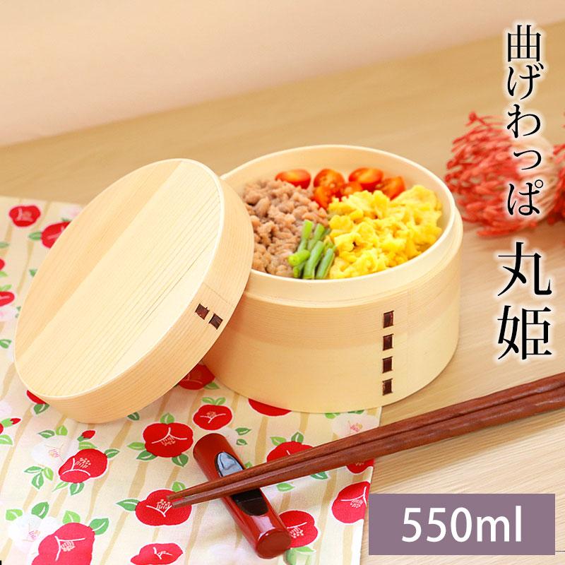 みよし漆器本舗 お弁当箱 曲げわっぱ 丸姫 弁当箱 白木 550ml 1