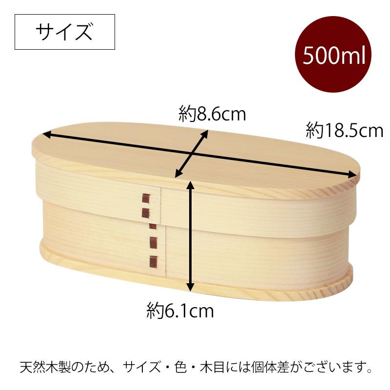 曲げわっぱ お弁当箱 500ml 1段 天然木製 曲げわっぱ弁当箱 まげわっぱ 一段 仕切り付き 男子 女子 大人 子供 女の子 男の子 送料無料｜miyoshi-ya｜11