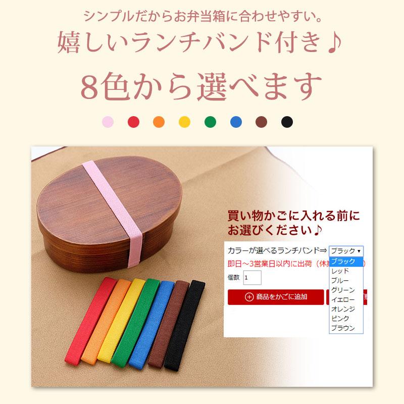 曲げわっぱ お弁当箱 450ml 赤身 小 1段 天然木製 まげわっぱ バンド付き 一段 仕切り付き 女子 子供 女の子 男の子 おしゃれ 送料無料｜miyoshi-ya｜12