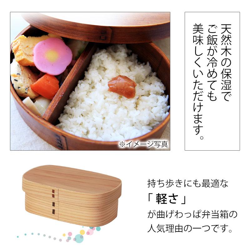 みよし漆器本舗 曲げわっぱ お弁当箱 450ml 赤身 小 1段 天然木製 まげ