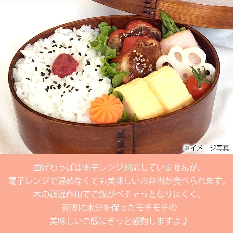 みよし漆器本舗 曲げわっぱ お弁当箱 450ml 赤身 小 1段 天然木製 まげ