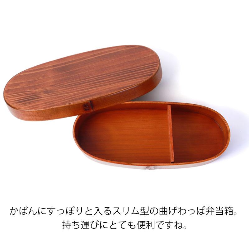 みよし漆器本舗 曲げわっぱ スリム型 お弁当箱 漆塗り 500ml