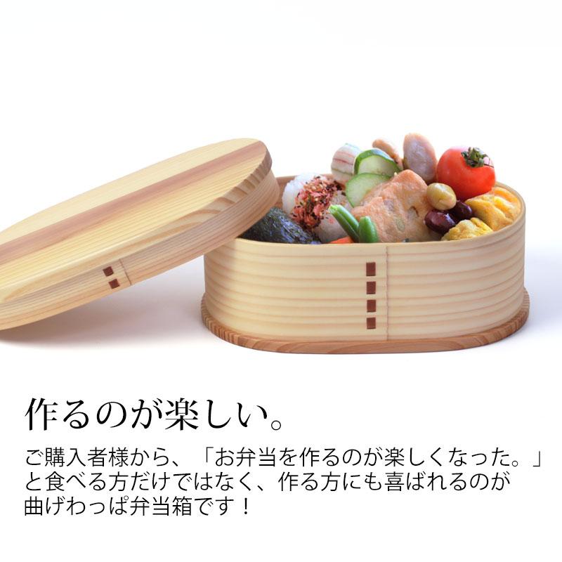みよし漆器本舗 曲げわっぱ 小判型 お弁当箱 500ml 白木 弁当箱 1段