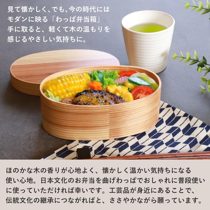 みよし漆器本舗 曲げわっぱ 食洗機対応 電子レンジ対応 500ml お弁当箱