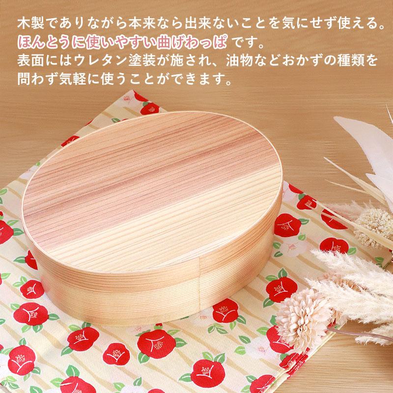 みよし漆器本舗 曲げわっぱ 食洗機対応 電子レンジ対応 700ml 小判型