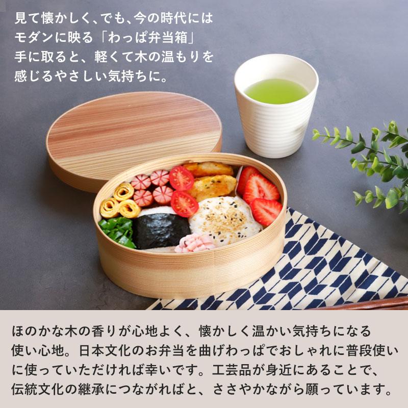 みよし漆器本舗 曲げわっぱ 食洗機対応 電子レンジ対応 700ml 小判型