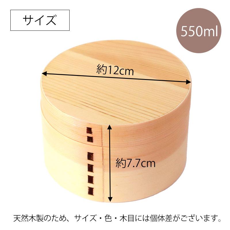 みよし漆器本舗 お弁当箱 曲げわっぱ 丸姫 弁当箱 白木 550ml 1段 曲げ