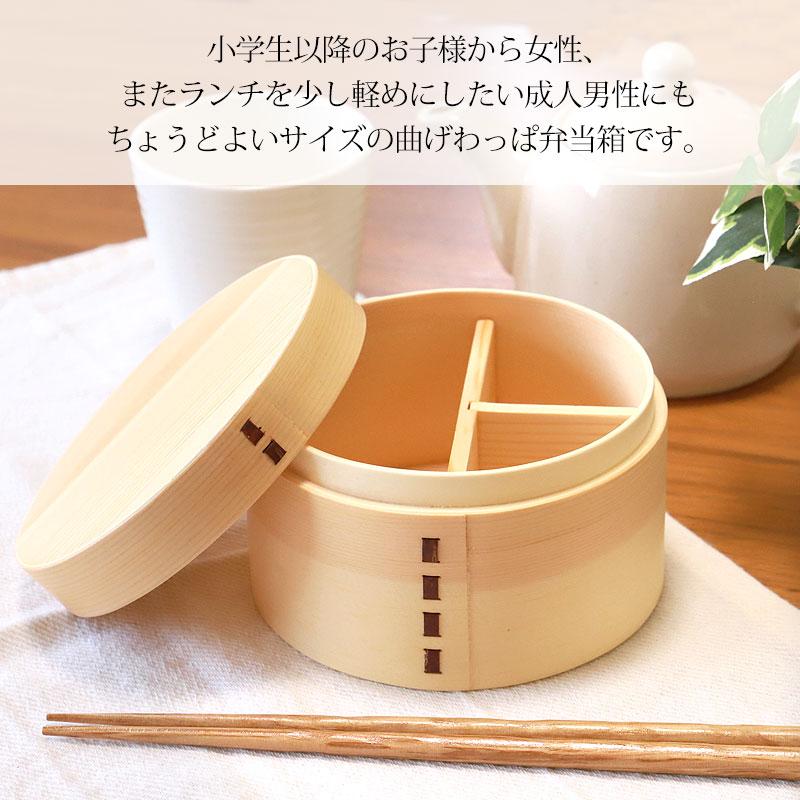 みよし漆器本舗 【2点5%OFFクーポン有】 お弁当箱 曲げわっぱ 丸姫