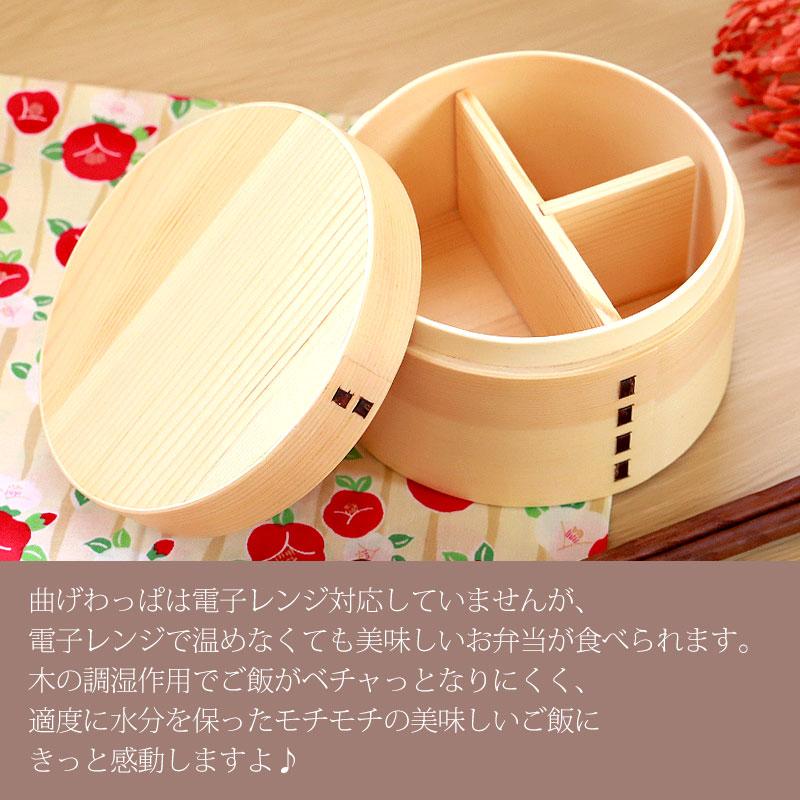 みよし漆器本舗 お弁当箱 曲げわっぱ 丸姫 弁当箱 白木 550ml 1段 曲げ