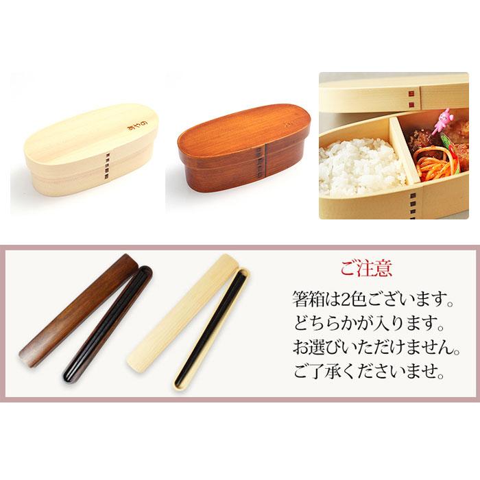 みよし漆器本舗 お弁当箱 彫刻 曲げわっぱ 入園 入学 5点セット 名