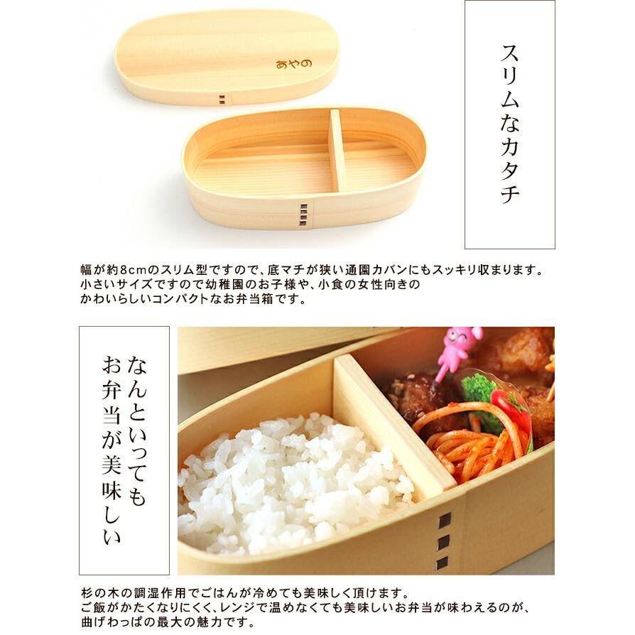 みよし漆器本舗 お弁当箱 彫刻 曲げわっぱ 入園 入学 5点セット 名