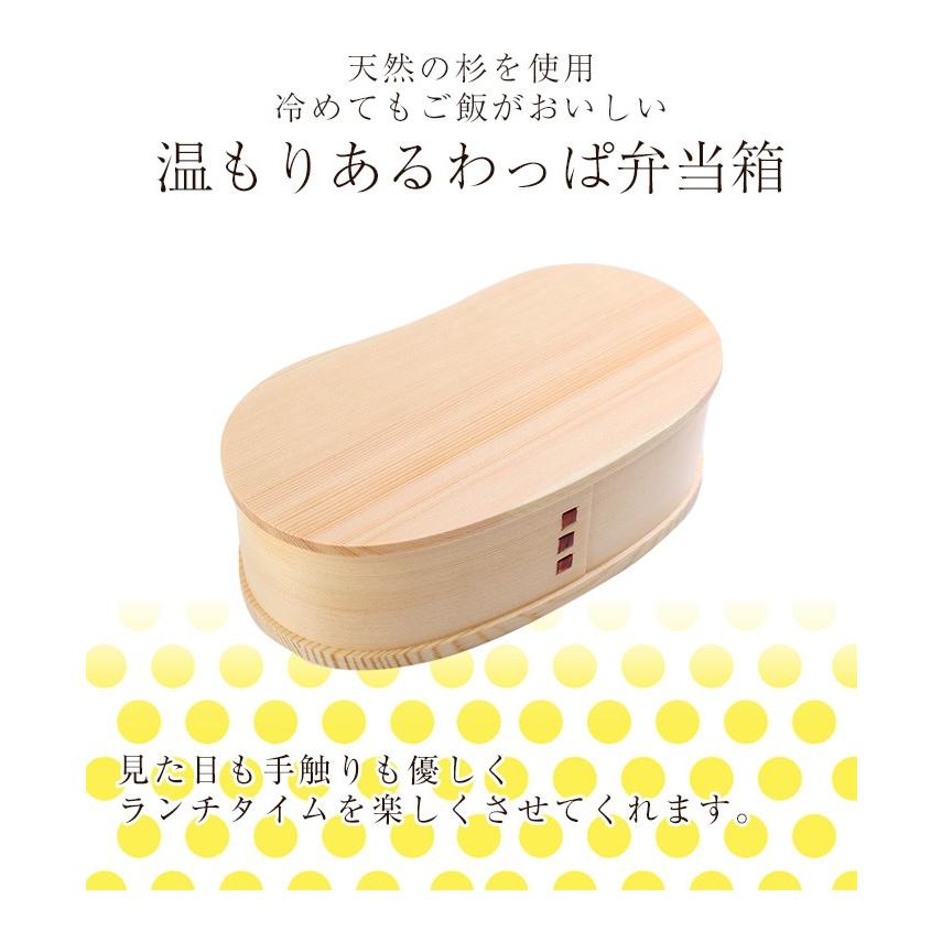 お弁当箱 曲げわっぱ そら豆型 弁当箱 白木 450ml 1段 曲げわっぱ弁当箱 まげわっぱ 女子 子供 女の子 おしゃれ 送料無料 半額アウトレット50％OFF｜miyoshi-ya｜02