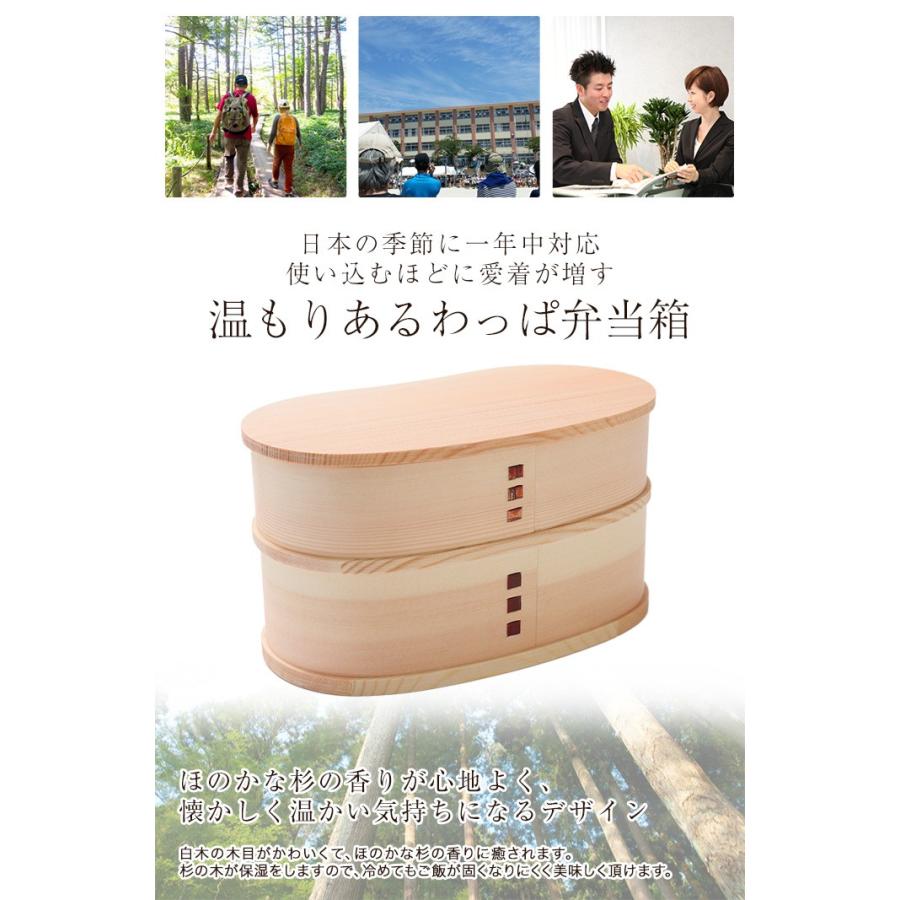 お弁当箱 曲げわっぱ そら豆型 二段 弁当箱 800ml 2段 曲げわっぱ弁当箱 まげわっぱ 男子 大容量 大人 おしゃれ 送料無料 半額アウトレット50％OFF｜miyoshi-ya｜02