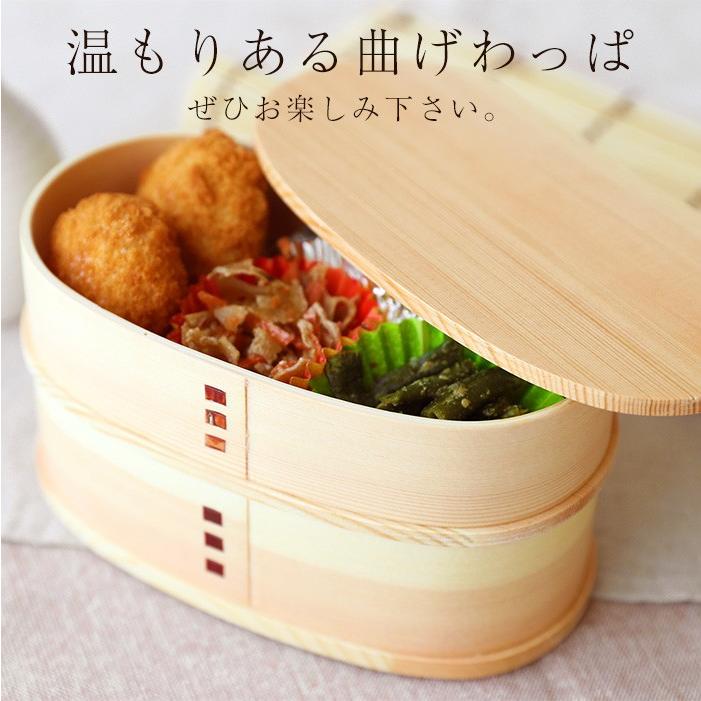 お弁当箱 曲げわっぱ そら豆型 二段 弁当箱 800ml 2段 曲げわっぱ弁当箱 まげわっぱ 男子 大容量 大人 おしゃれ 送料無料 半額アウトレット50％OFF｜miyoshi-ya｜06