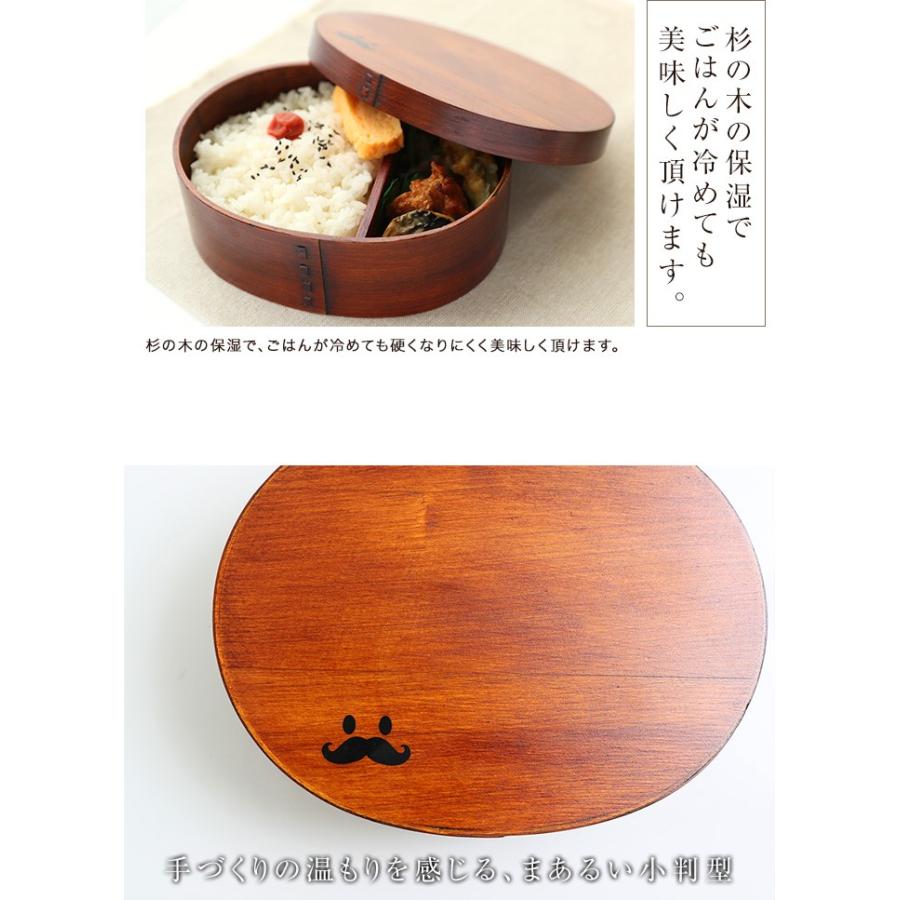 みよし漆器本舗 お弁当箱 おひげの曲げわっぱさん 大判 弁当箱 900ml 1