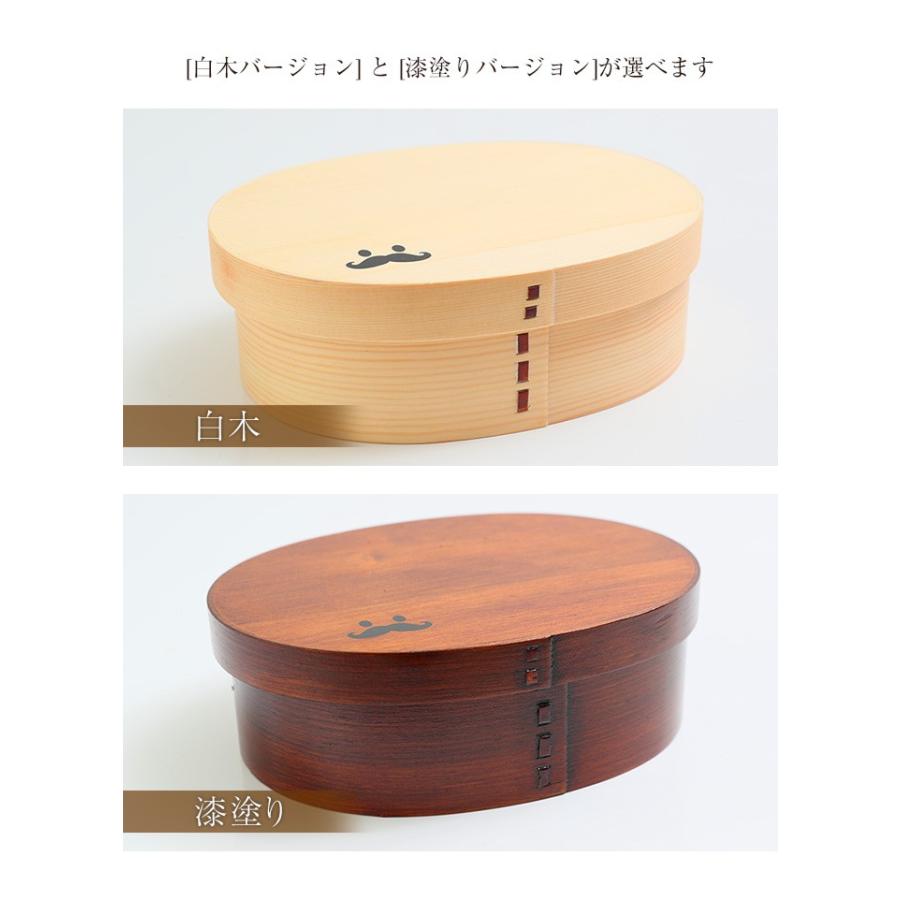 みよし漆器本舗 お弁当箱 おひげの曲げわっぱさん 大判 弁当箱 900ml 1