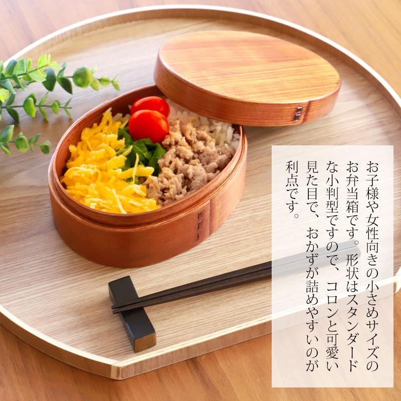 みよし漆器本舗 お弁当箱 曲げわっぱ 小判 弁当箱 (小) 漆塗り みよし漆器本舗 お弁当箱 曲げわっぱ 小判 弁当箱 (小) 漆塗り
