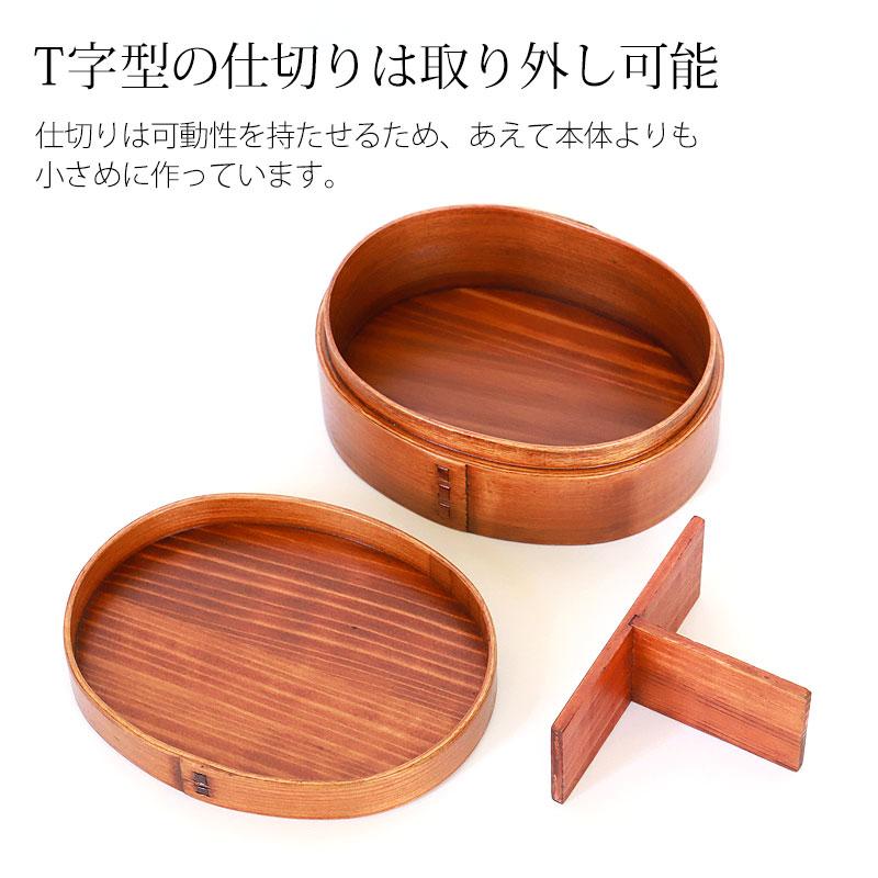 曲げわっぱ小判弁当箱 小（漆塗り） みよし漆器本舗 お弁当箱 曲げわっぱ 小判 弁当箱 (小) 漆塗り