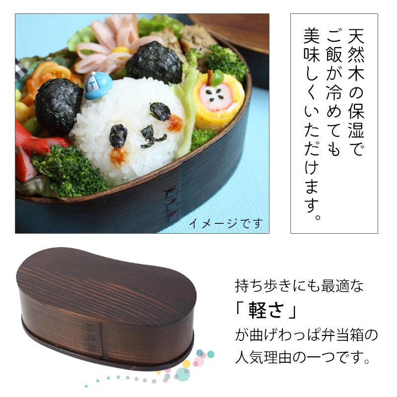 みよし漆器本舗 お弁当箱 曲げわっぱ そら豆型 (小) 弁当箱 漆塗り