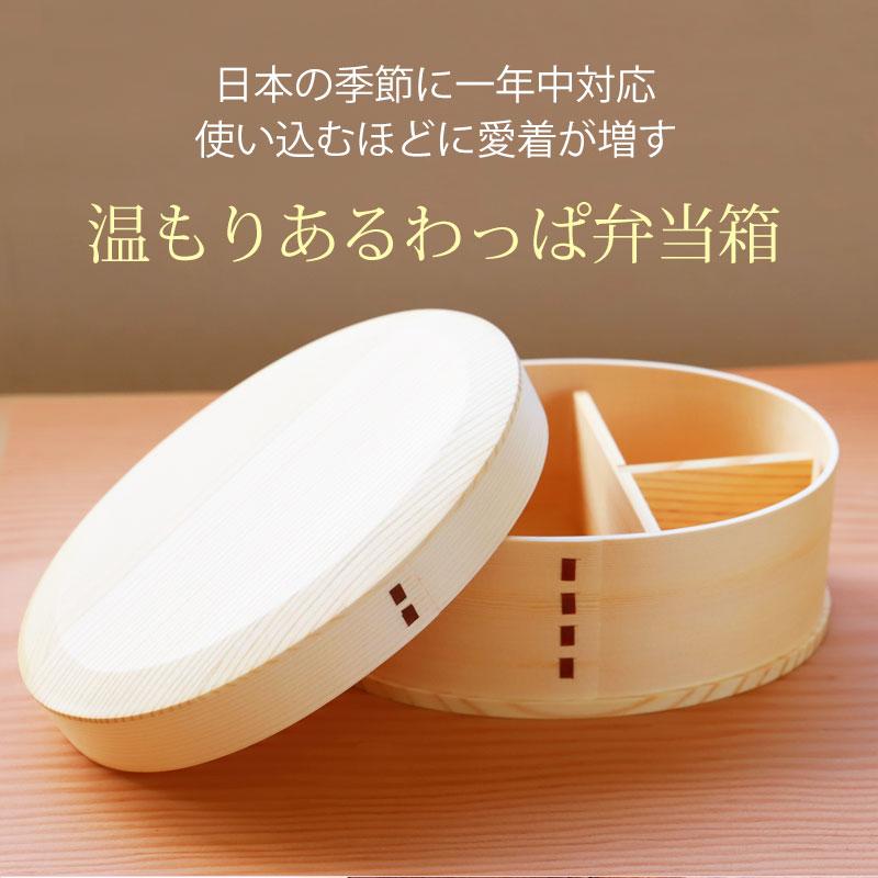 みよし漆器本舗 お弁当箱 曲げわっぱ 小判型 弁当箱 白木 匠磨