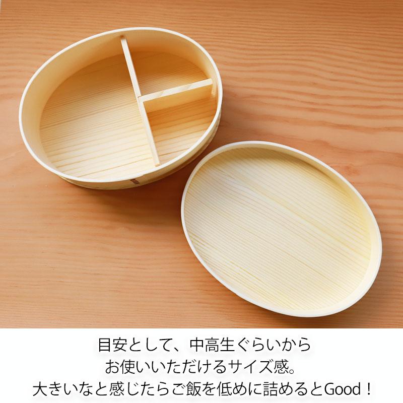 曲げわっぱ　小判型弁当箱(中) 3個 小判弁当（中） - 大館工芸社