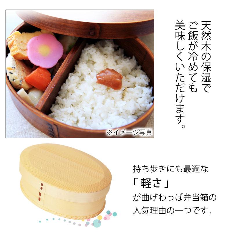 みよし漆器本舗 お弁当箱 曲げわっぱ 小判型 弁当箱 白木 匠磨