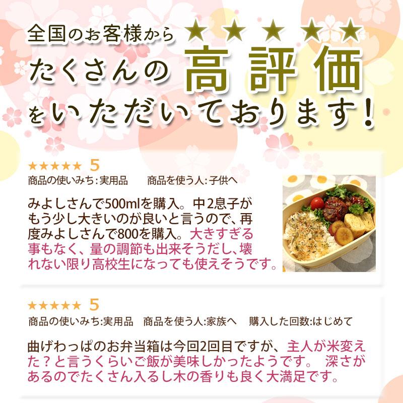 お弁当箱 曲げわっぱ 大和型 弁当箱 白木 匠磨 かぶせ蓋 800ml 1段 曲げわっぱ弁当箱 まげわっぱ 大容量 男子 女子 大人 男の子 おしゃれ 木製｜miyoshi-ya｜08