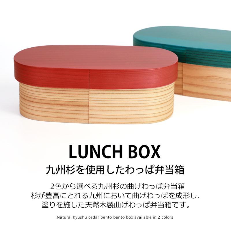 みよし漆器本舗 曲げわっぱ お弁当箱 日本製 九州杉 500ml URARA 麗