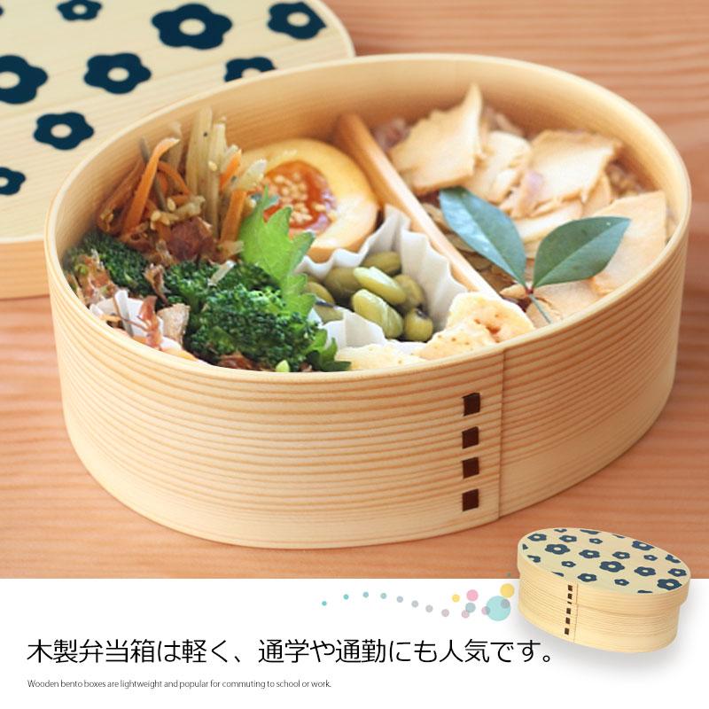 みよし漆器本舗 曲げわっぱ 弁当箱 700ml OHANA まげわっぱ お弁当箱