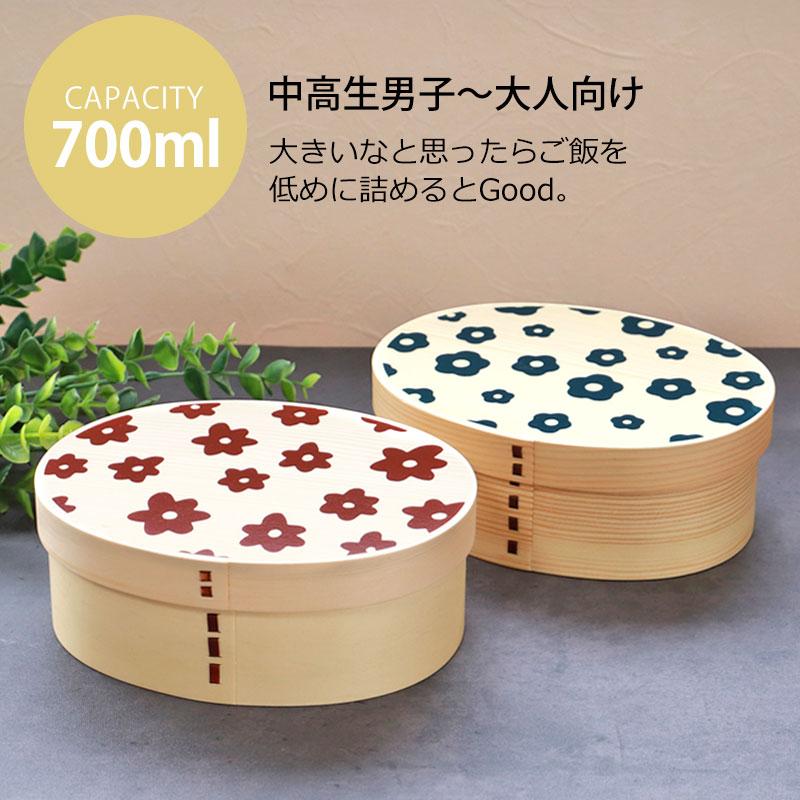 みよし漆器本舗 【クーポン有】 曲げわっぱ 弁当箱 700ml OHANA まげ
