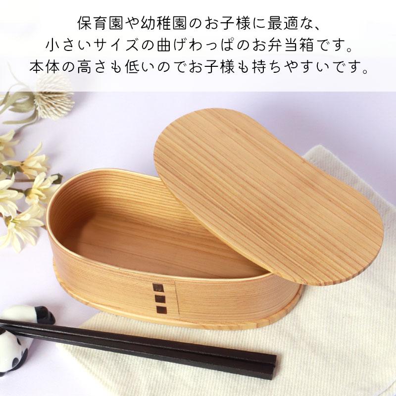 みよし漆器本舗 お弁当箱 曲げわっぱ そら豆型 弁当箱 350ml 1段 曲げ