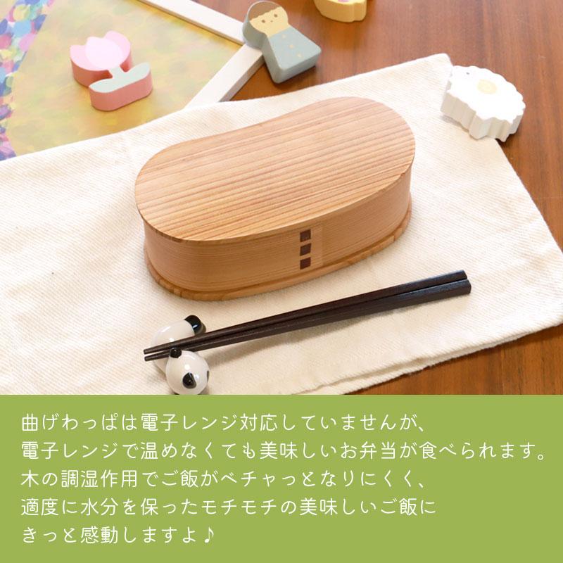 みよし漆器本舗 43%OFF お弁当箱 曲げわっぱ そら豆型 弁当箱 350ml 1
