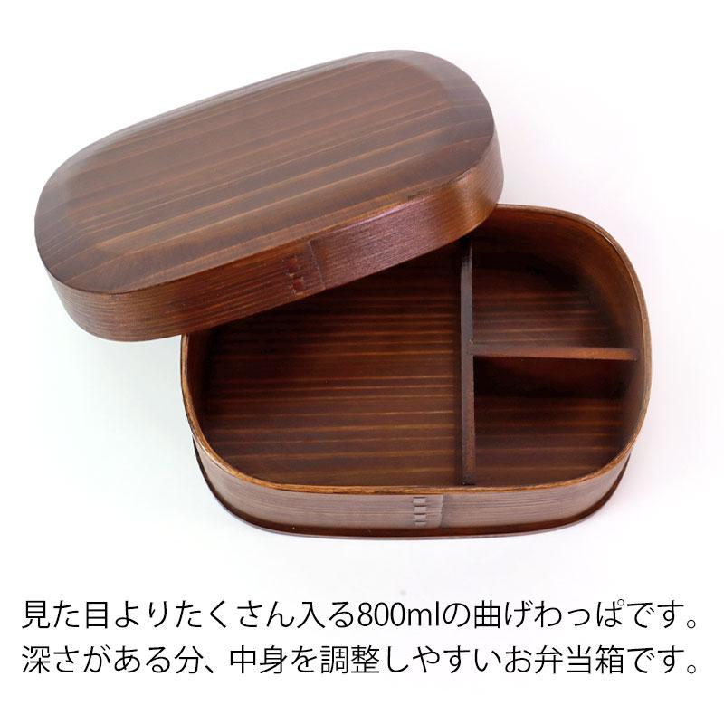 お弁当箱 漆器 みよし漆器本舗 【50％OFF】 お弁当箱 曲げわっぱ 大和型 弁当箱