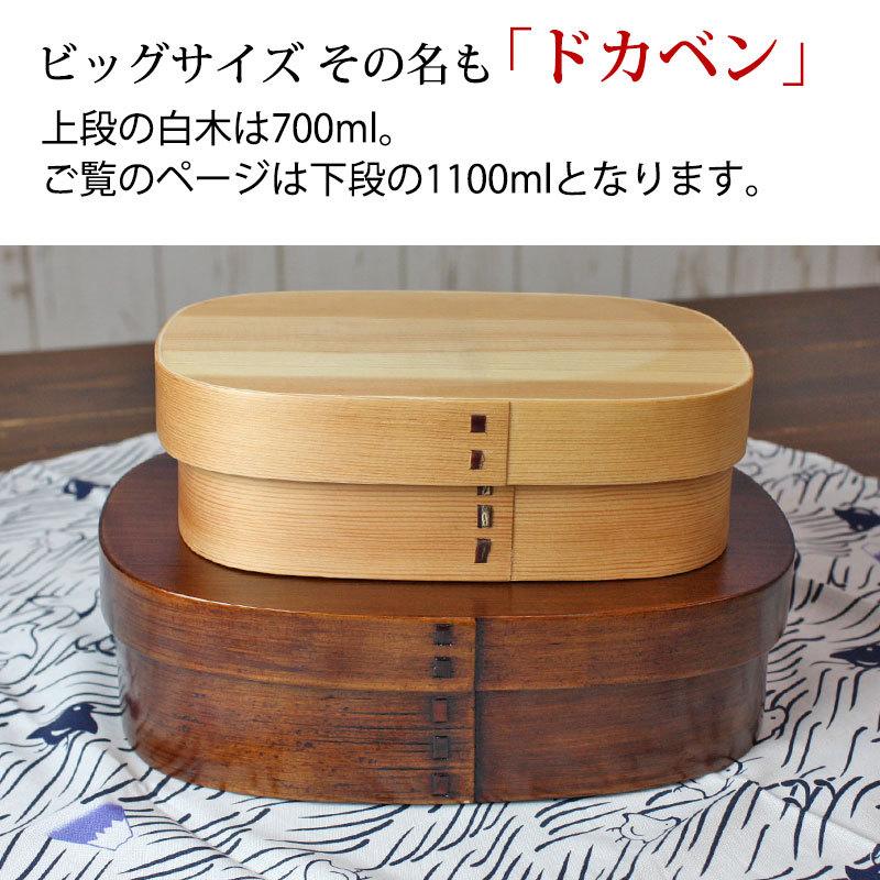 みよし漆器本舗 お弁当箱 曲げわっぱ ドカベン 大容量 メンズ