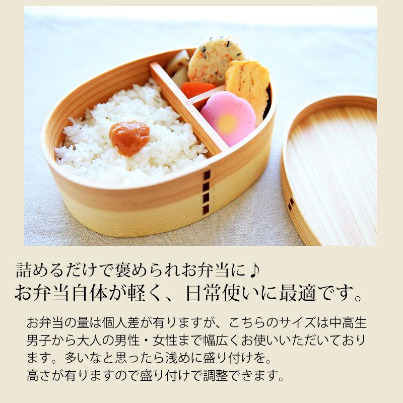 みよし漆器本舗 お弁当箱 曲げわっぱ 高背小判型 弁当箱 市松模様