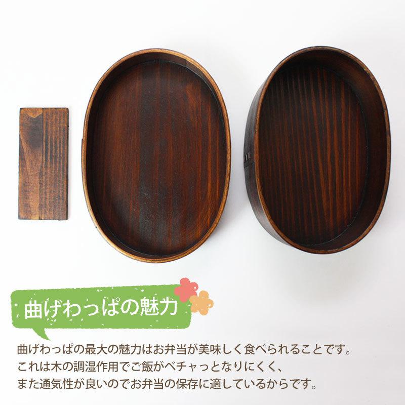 みよし漆器本舗 曲げわっぱ お弁当箱 子供 一段 350ml 曲げ