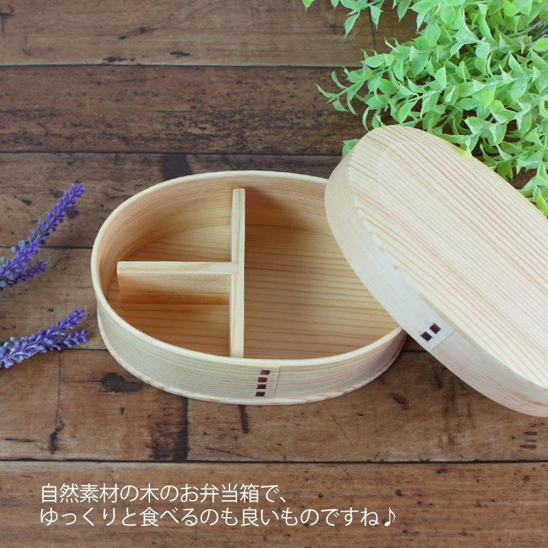 みよし漆器本舗 曲げわっぱ お弁当箱 一段 600ml 白木 天然木製 曲げ