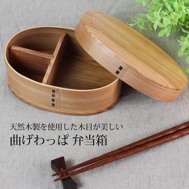 みよし漆器本舗 曲げわっぱ お弁当箱 一段 600ml 赤身 天然木製 みよし漆器本舗 曲げわっぱ お弁当箱 一段 600ml 赤身 天然木製
