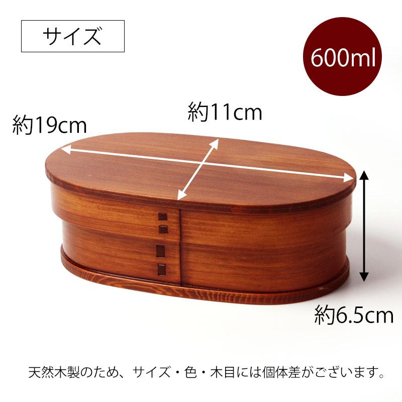 みよし漆器本舗 曲げわっぱ お弁当箱 紀州内朱塗り 600ml 小判型 弁当