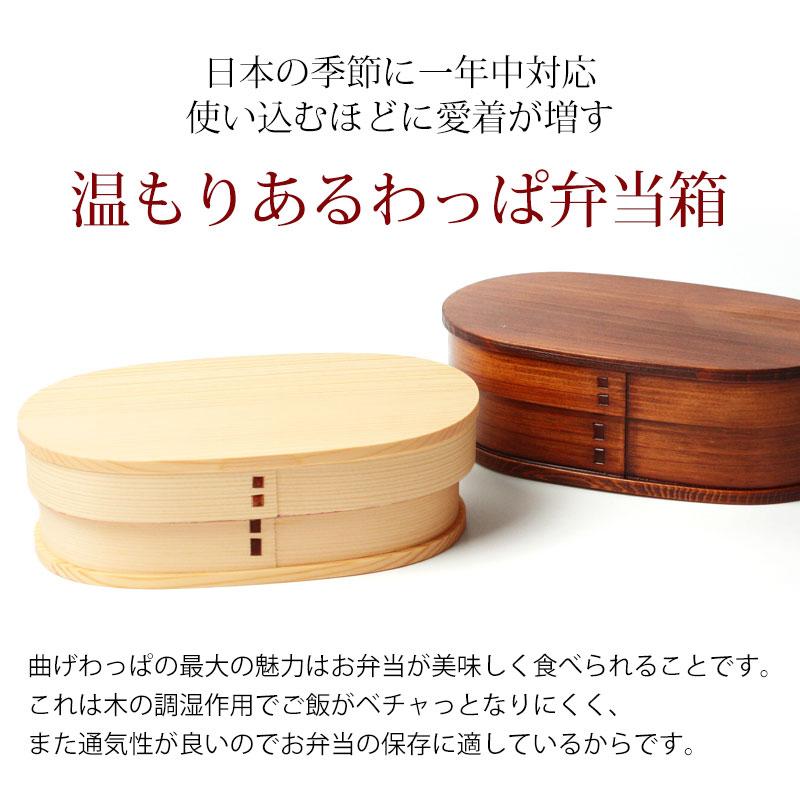 みよし漆器本舗 曲げわっぱ お弁当箱 紀州内朱塗り 600ml 小判型 弁当