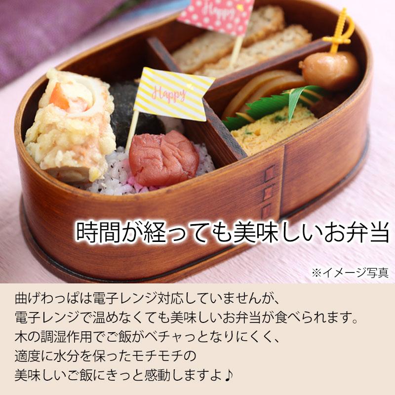 みよし漆器本舗 曲げわっぱ 小判型 お弁当箱 漆塗り 550ml 弁当箱 1段
