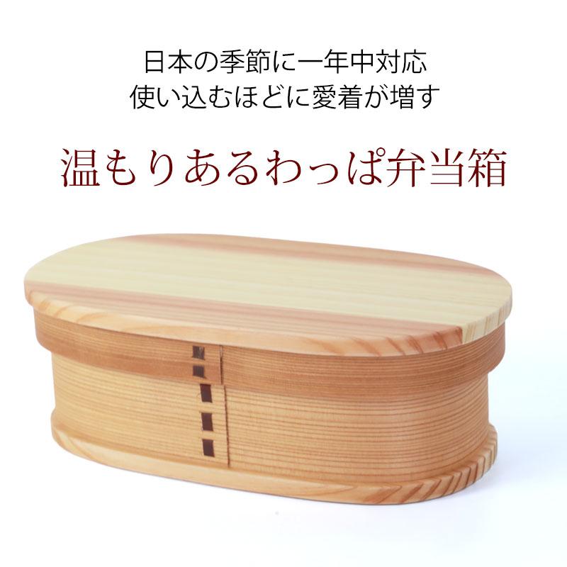 みよし漆器本舗 【50%OFF】 曲げわっぱ 小判型 お弁当箱 白木 550ml