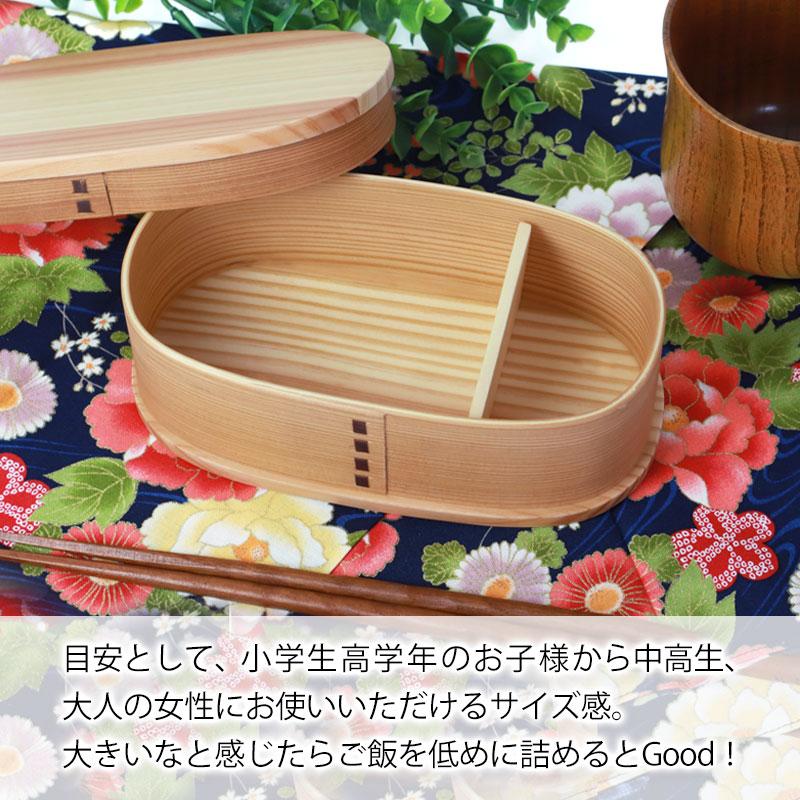 みよし漆器本舗 50%OFF 曲げわっぱ 小判型 お弁当箱 白木 550ml 弁当箱