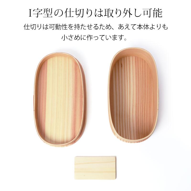 みよし漆器本舗 50%OFF 曲げわっぱ 小判型 お弁当箱 白木 550ml 弁当箱