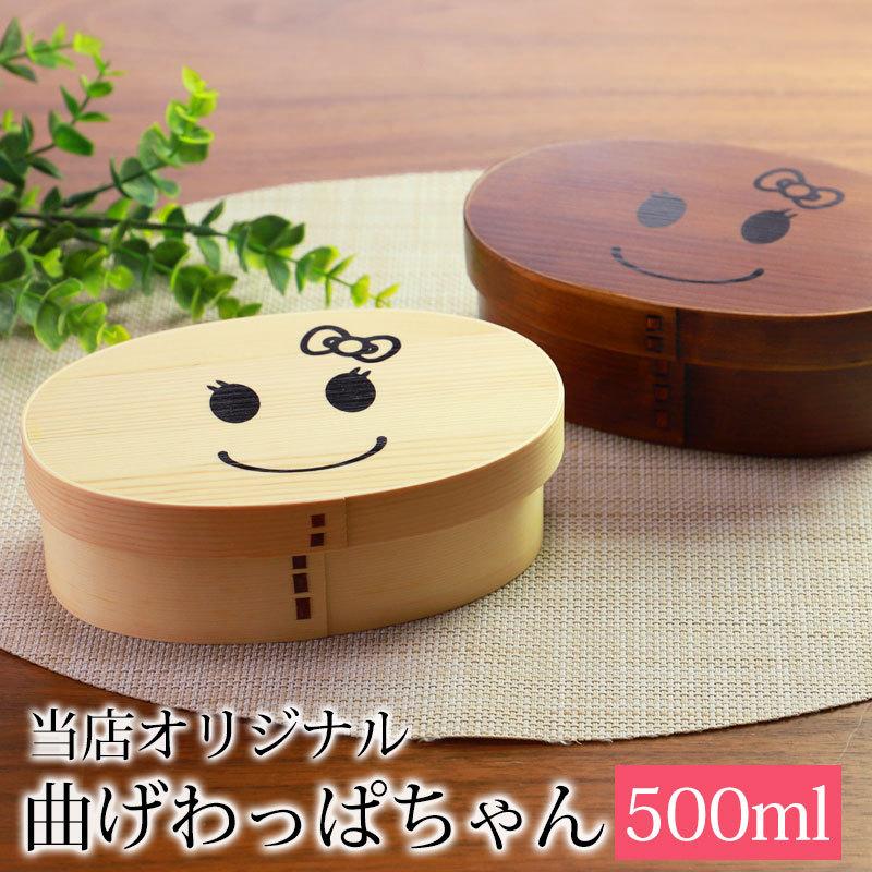 曲げわっぱ弁当箱 みよし漆器本舗 曲げわっぱ弁当箱 500ml お弁当箱 曲げわっぱ 弁当箱