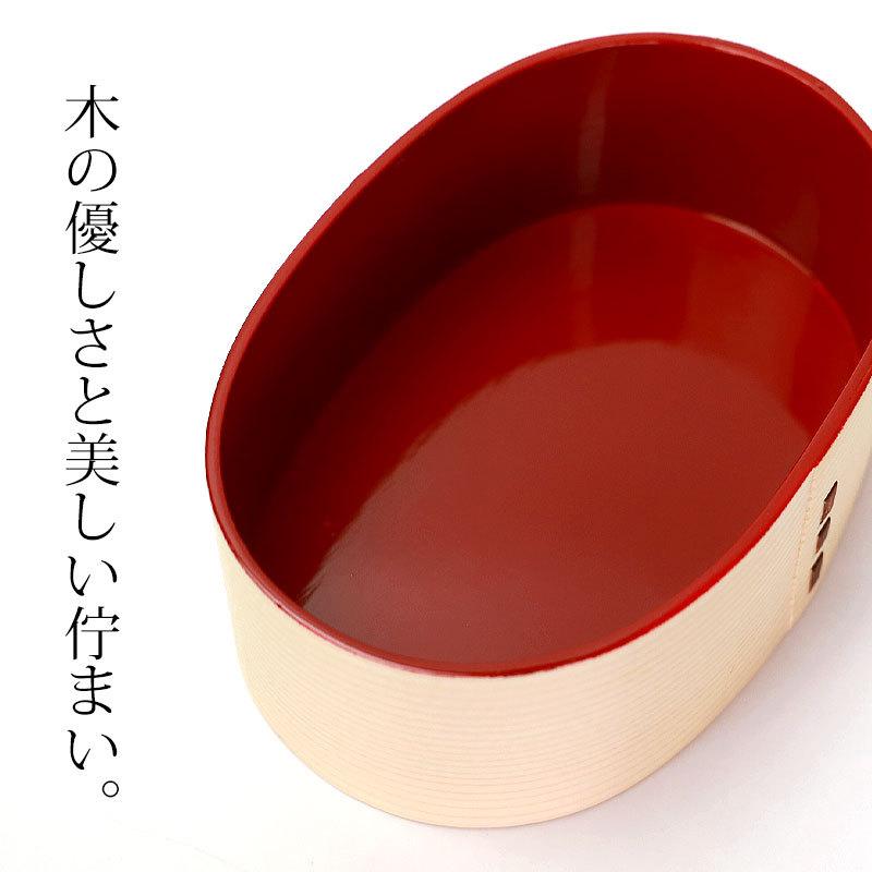 みよし漆器本舗 曲げわっぱ お弁当箱 紀州内朱塗り 子供 350ml 白木