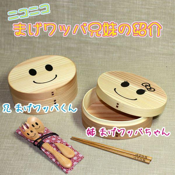 みよし漆器本舗 お弁当箱 まげワッパちゃん 曲げわっぱ お弁当箱 500ml