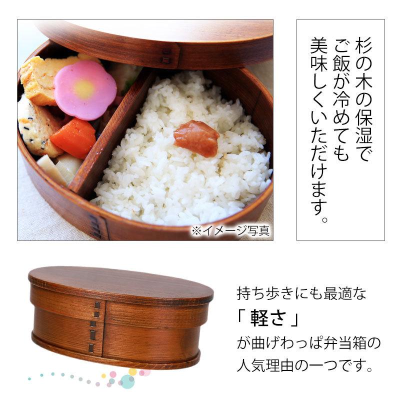 みよし漆器本舗 曲げわっぱ 小判型 お弁当箱 600ml 弁当箱 1段 曲げ