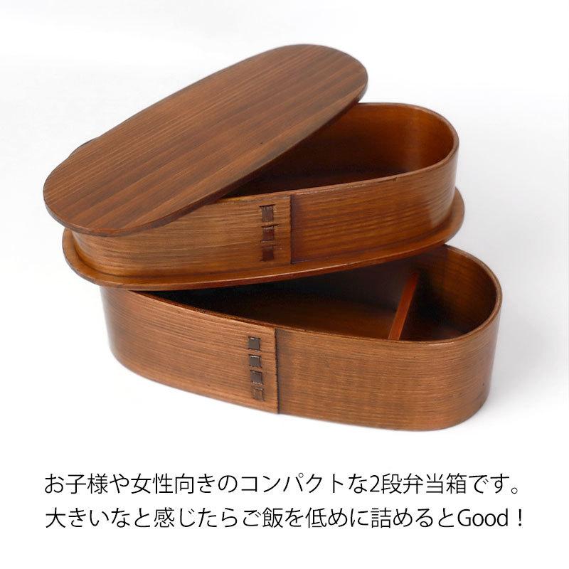 みよし漆器本舗 曲げわっぱ 入子 二段 お弁当箱 700ml 弁当箱 2段 杉
